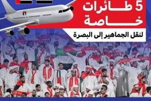 官方：阿联酋足协提供5架专机，送球迷前往客场观战世预赛